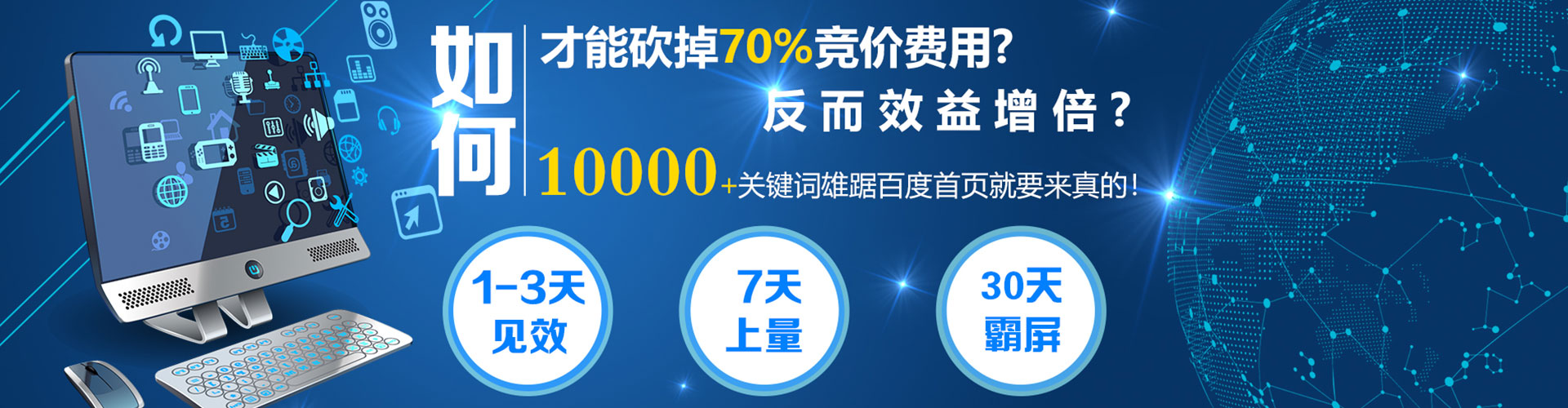 路北sem服务